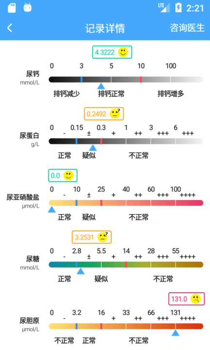 杭州德译医疗科技v1.0.2.7 安卓版