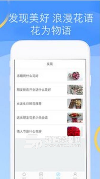 嗷嗷花app