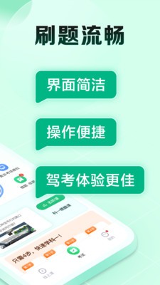 驾校一点通2024最新版v14.2.3