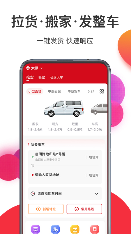 宏鼎環城app1.1.42