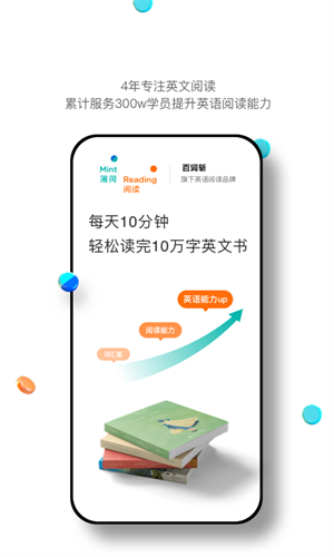 薄荷阅读appv1.0.0