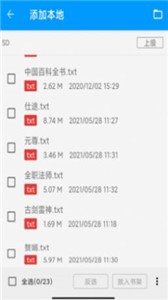 阿呆阅读appv1.3.2