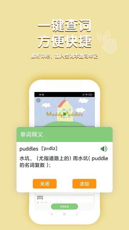 小猪英语配音app 1.1.01.2.0