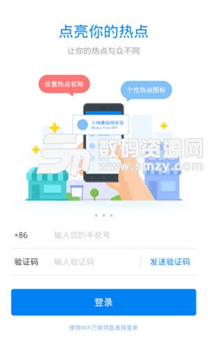 wifi万能钥匙显密码国际手机版