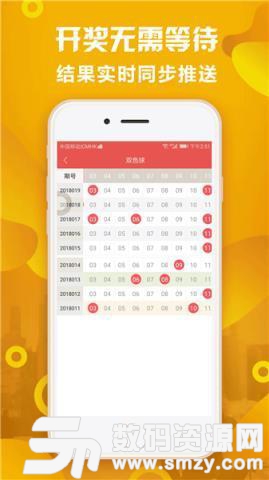 上海体彩app图2