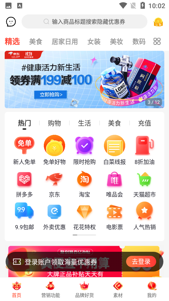 爱购appv2.8.19