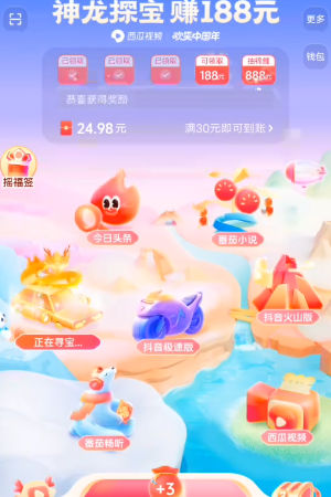 小神龍紅包版v1.0.1