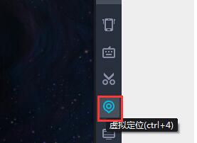 夜神安卓模拟器中虚拟定位的使用方法介绍截图