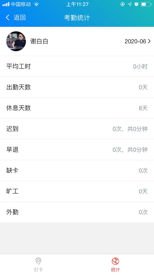 e掌通通用版appv1.4.5.1