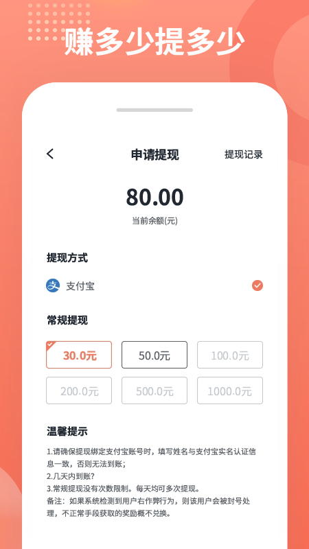 推推侠app 1.4.61.5.6