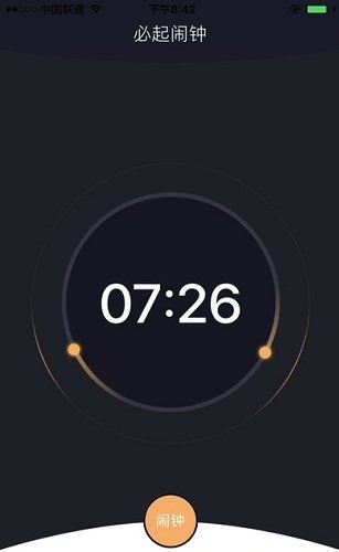 必起闹钟软件v4.4.7