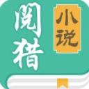 阅猎小说安卓版(小说阅读app) v1.0.0 手机版