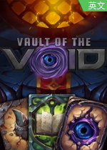 虚空宝库Vault of the Void