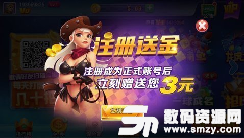 我才是棋牌4.3图3