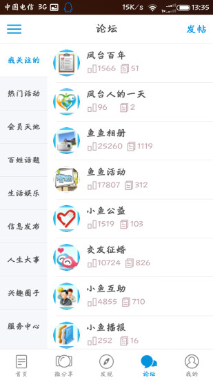 凤台小鱼网app 5.8.35.8.3