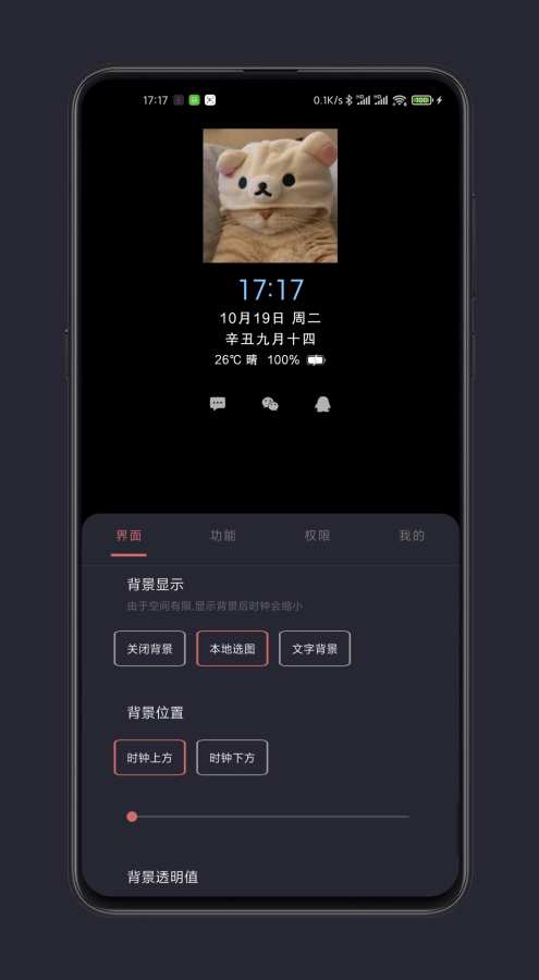 光氪息屏显示app1.12.1