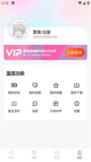 miomio动漫官方版v6.0.1