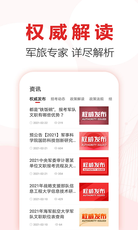 军师教育appv1.5.0.0