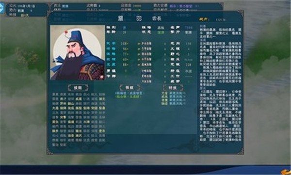 中华三国志2023v1.2.2.0