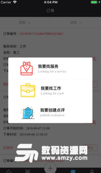 家政點評app最新