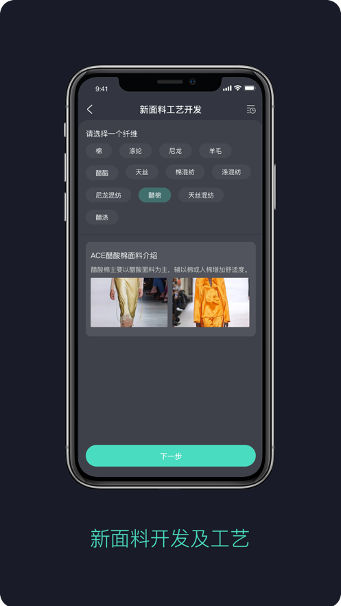 麵料通appv1.5.0