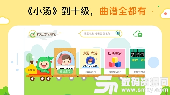 小叶子智能陪练app手机版