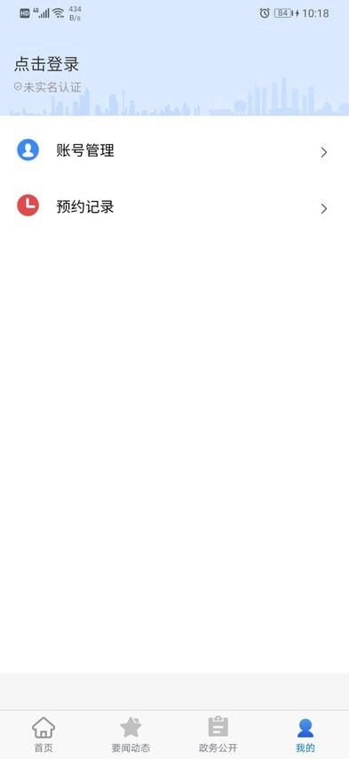 大连中山app2.4.8