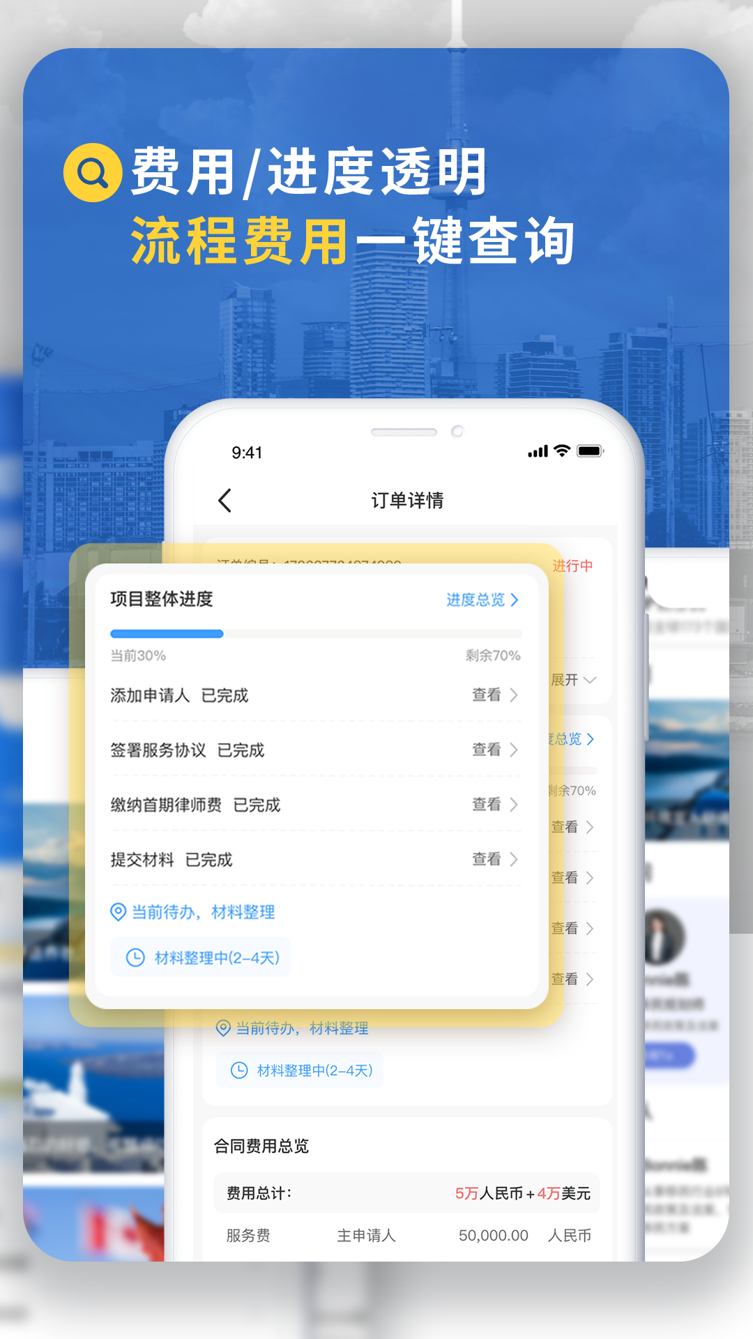 荣侨出国appv1.2.3