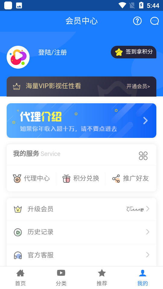 无极影院v7.4.3