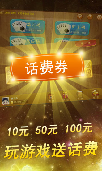 土豪斗牛牛棋牌安装送金币iOS1.3.8