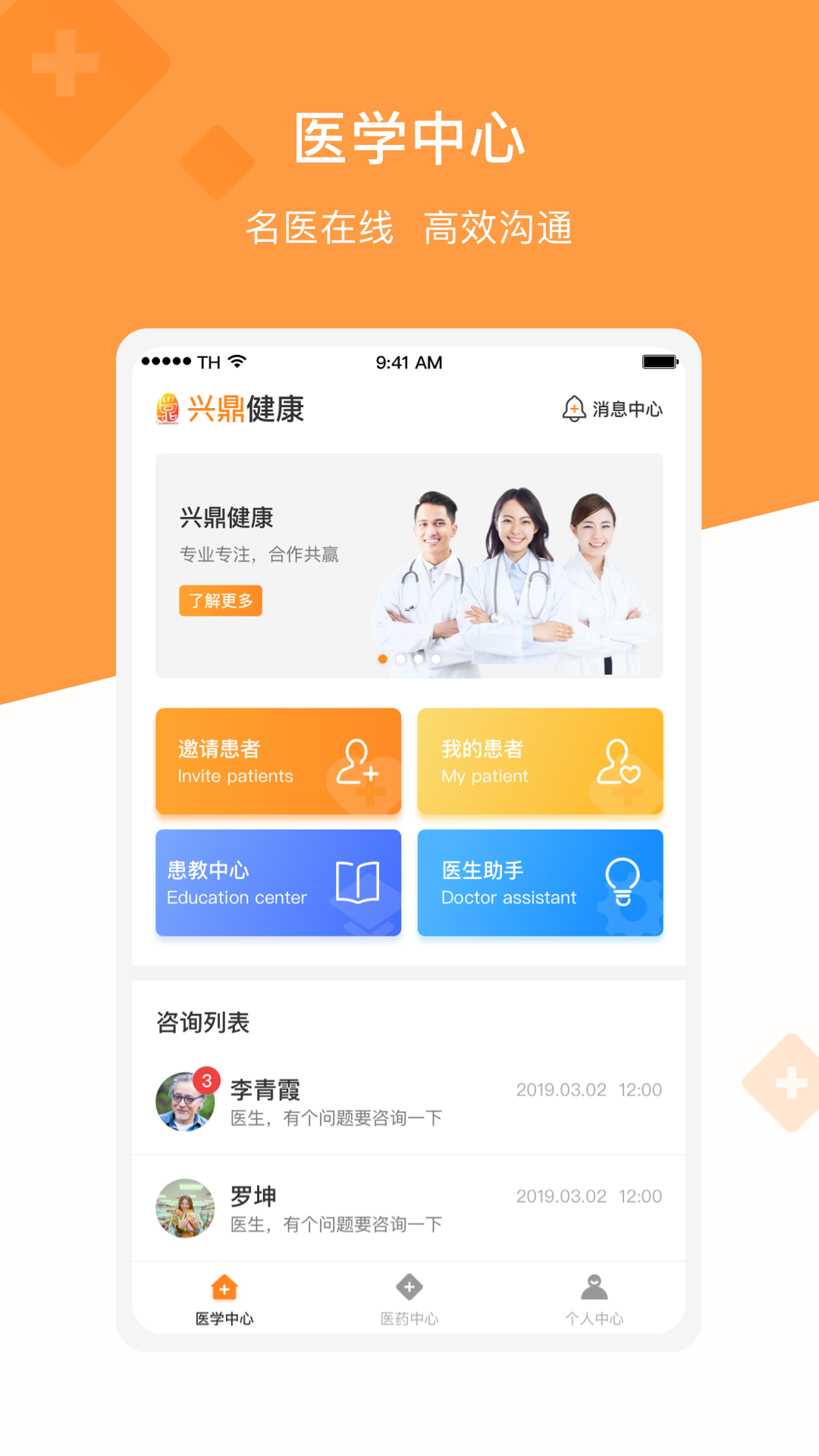 興鼎健康app1.0.0