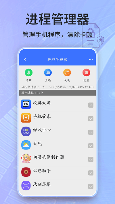 安全卫士清理大师v2022.03.40 安卓版