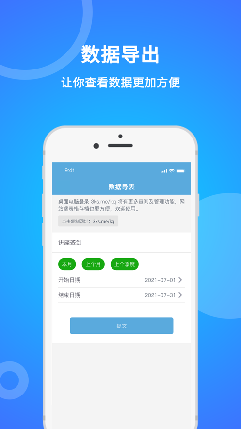 咚咚考勤app2.0.60