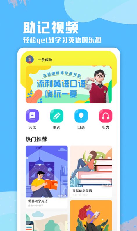 少儿英语听力appv1.1.0 