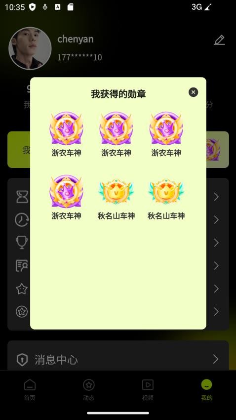 废铁云控v1.1.13