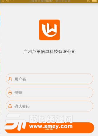 芦苇讯聊APP正式版截图