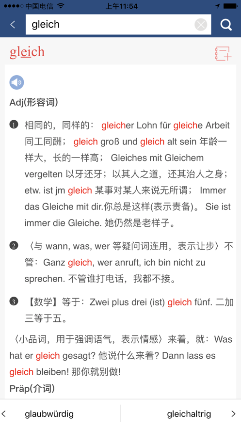 外研社德语词典app 3.8.03.9.0