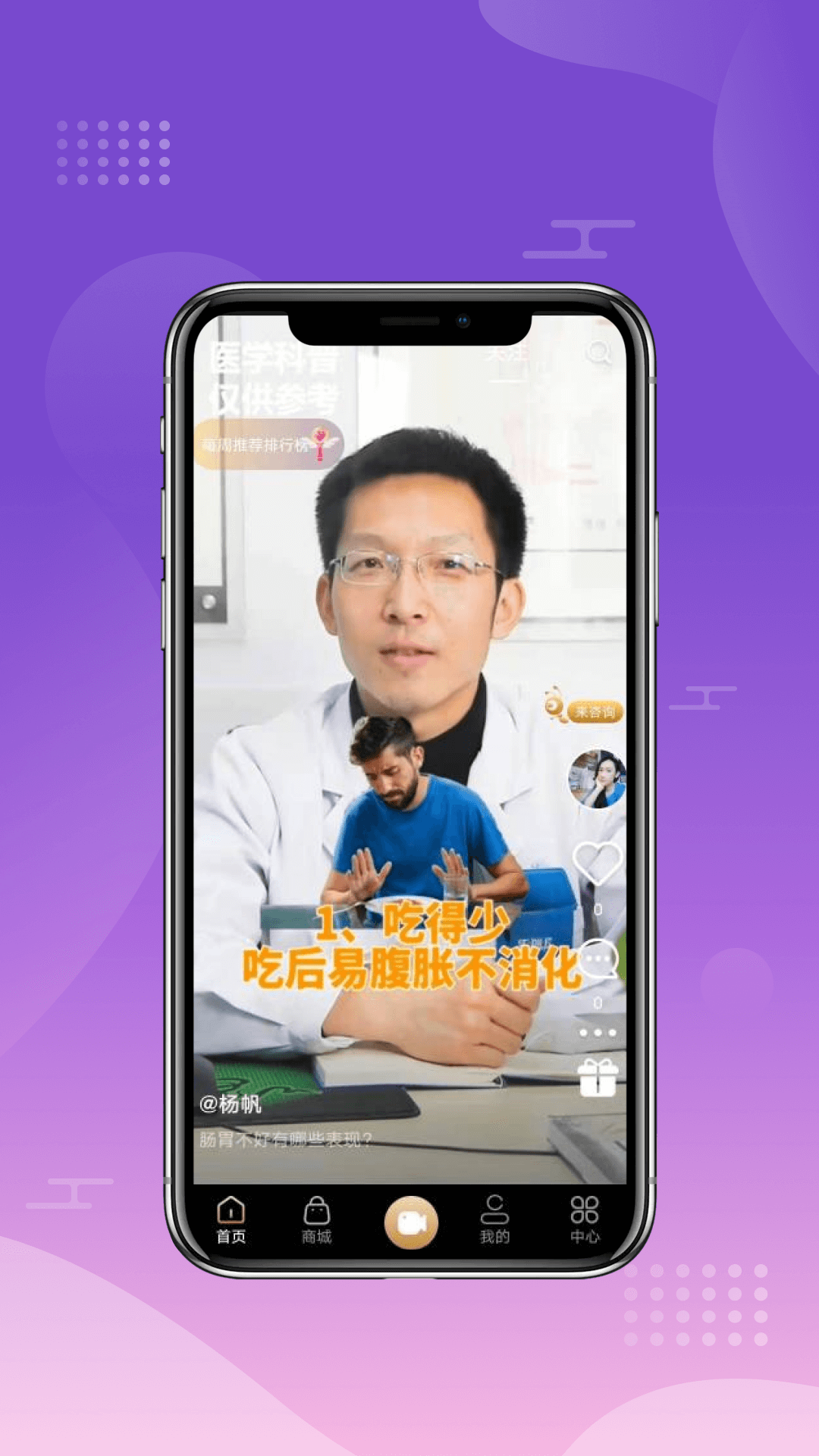 愛足夠健康短視頻app1.2.0