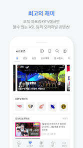 艾菲卡tv(AfreecaTV) v7.16.9