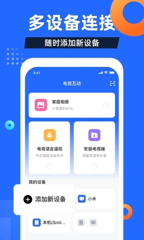 電視家appv3.1.9