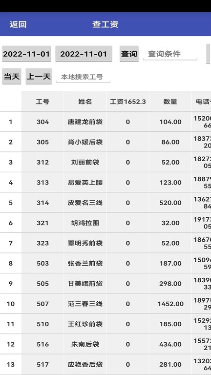 平中軟件v09.10.21-14