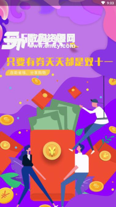 券十一收银APP