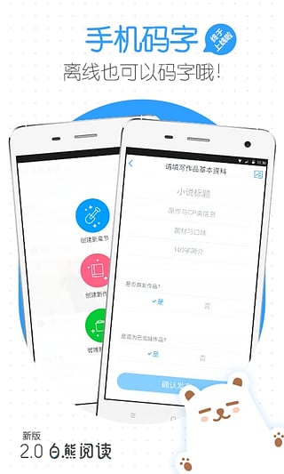 白熊閱讀ios最新版v3.2.4