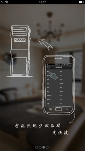 手机空调遥控精灵v5.12.16