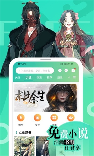 画涯 免费漫画v1.1.2