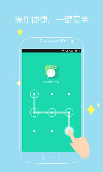 神指微信鎖手機版8.3.0.5.3