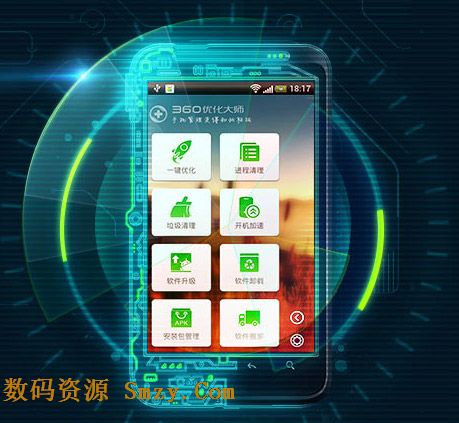 360優化大師安卓版(安卓手機優化軟件) v2.4.3.1010 官方版