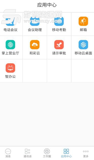 集团短码通Android版