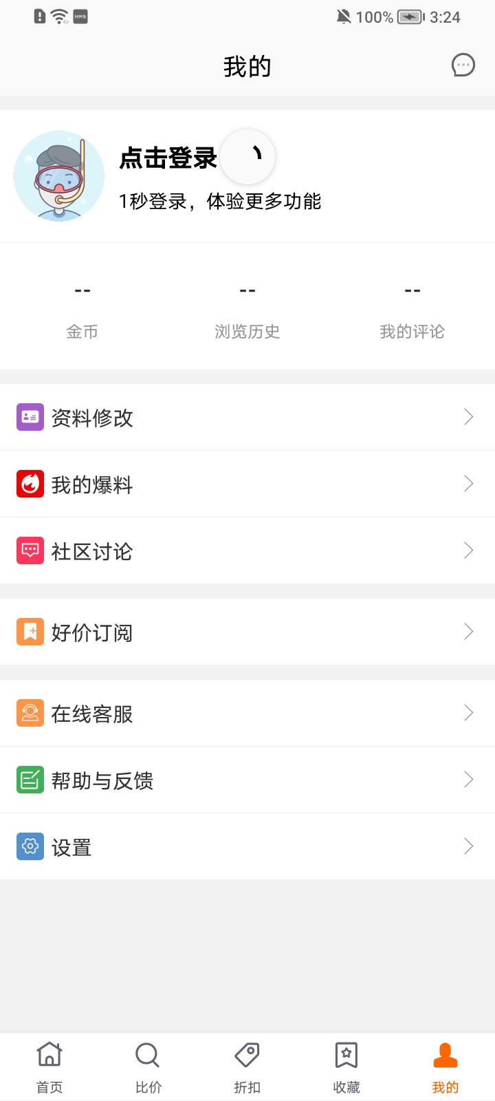 慢慢买appv4.0.90