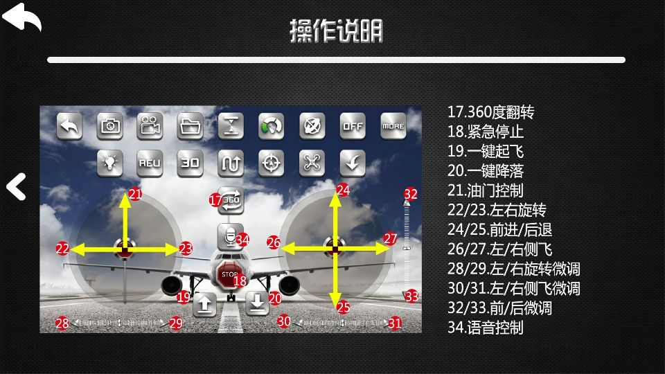 海特無人機軟件app1.5.4